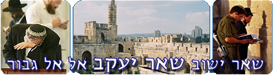 tefilah